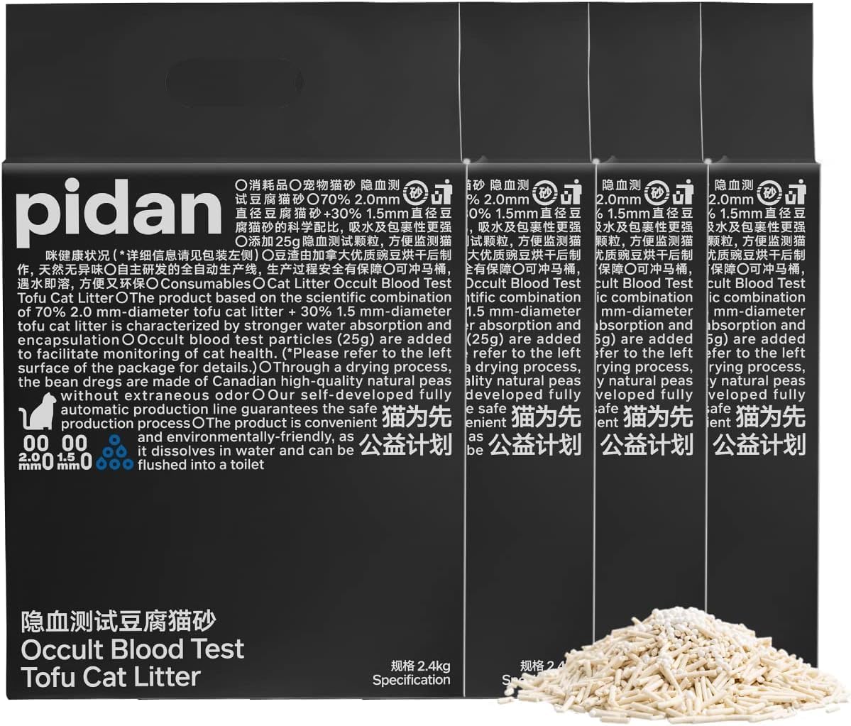pidan Tofu Cat Litter Clumping,Flushable,Ultra Absorbent and Fast Drying, 100% Natural Ingredients Litter,Solubility in Water,Really Dust-Free,Less Scattering (5.3lb×4bags)